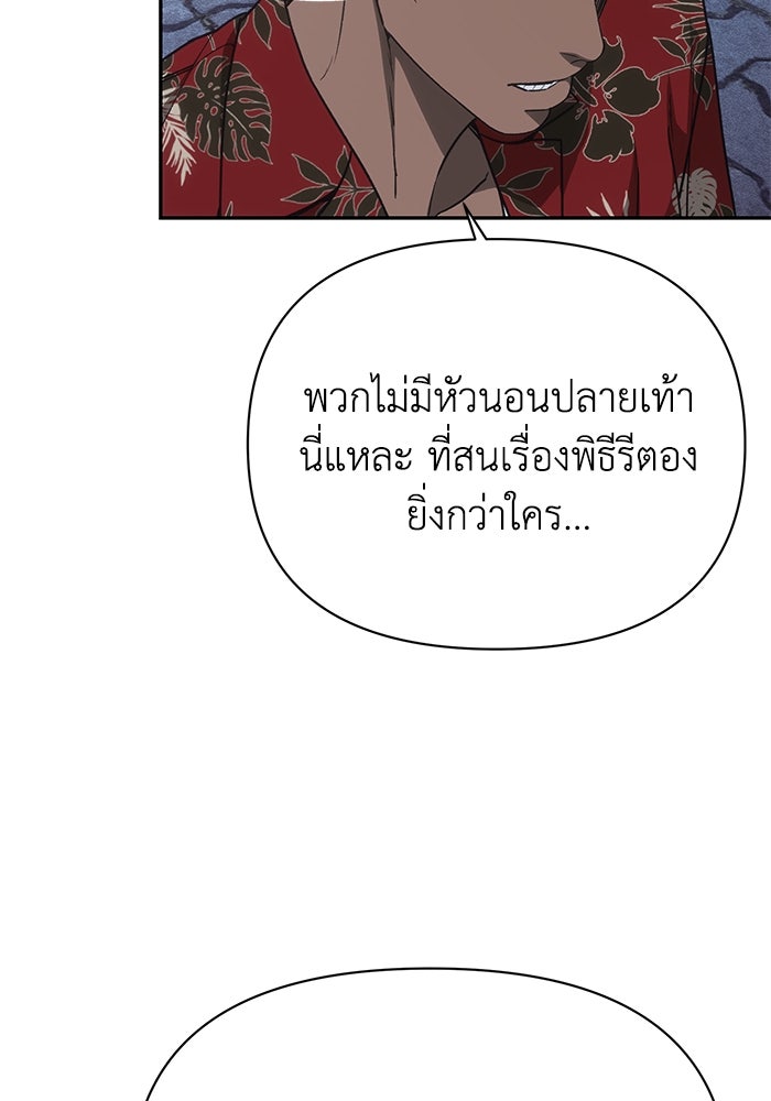 หมอผีตลาดหุ้น - หน้า 114