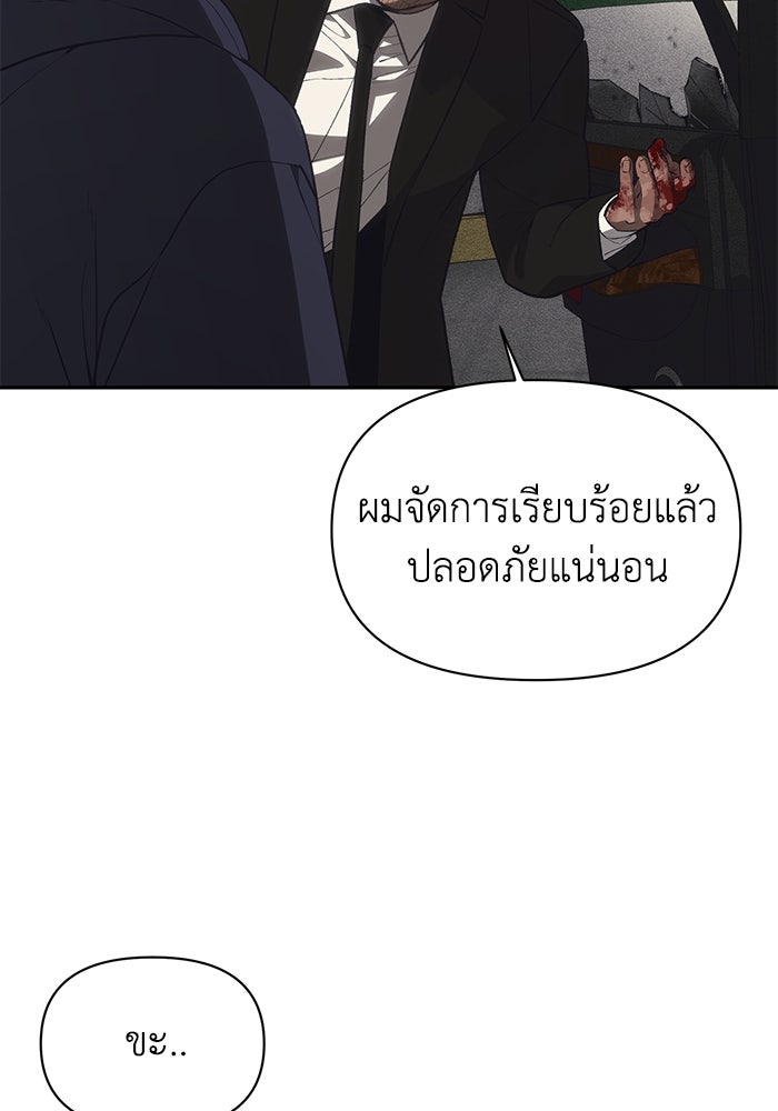 หมอผีตลาดหุ้น - หน้า 31