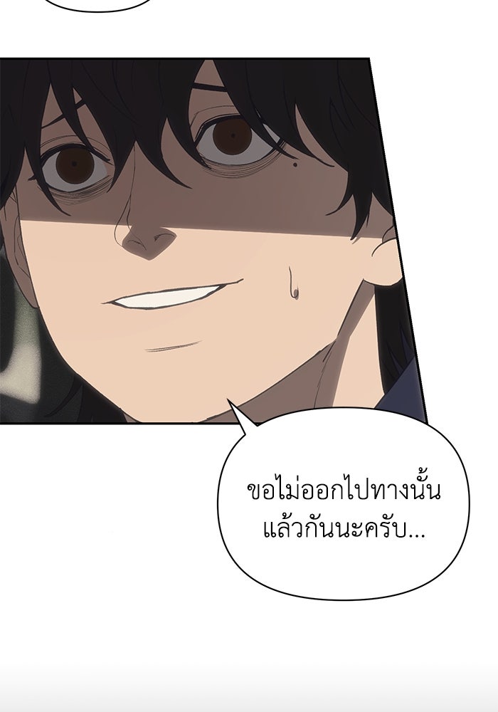 หมอผีตลาดหุ้น - หน้า 32