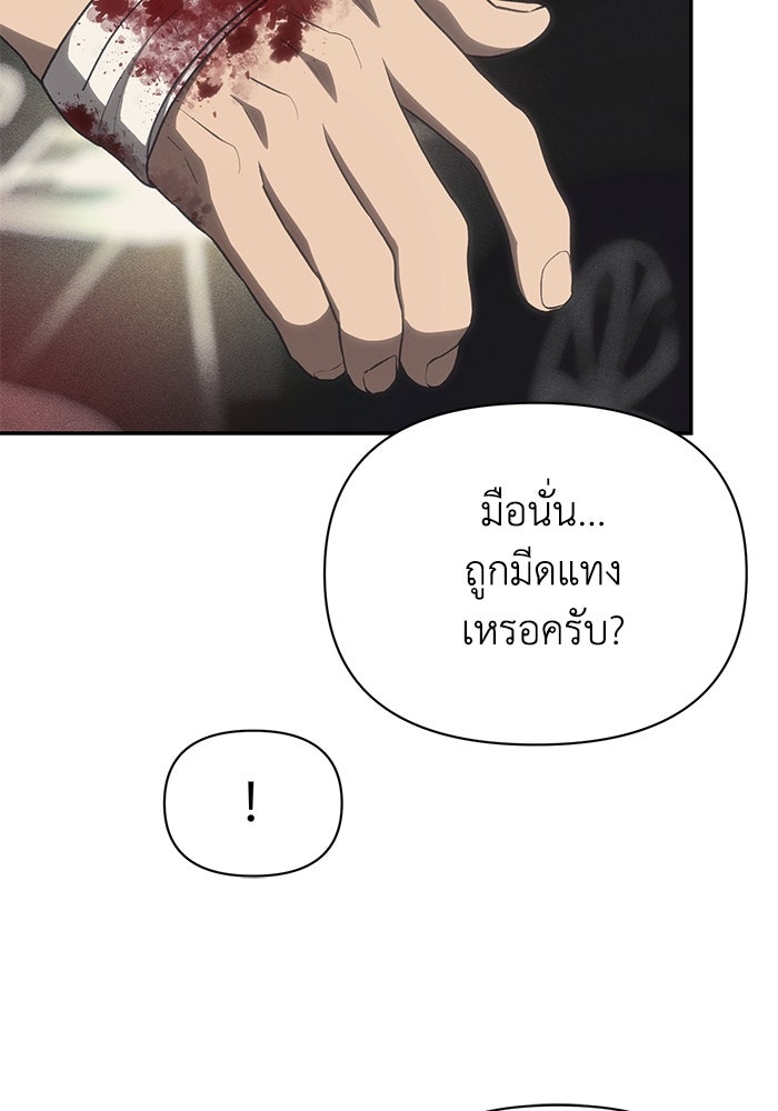 หมอผีตลาดหุ้น - หน้า 38