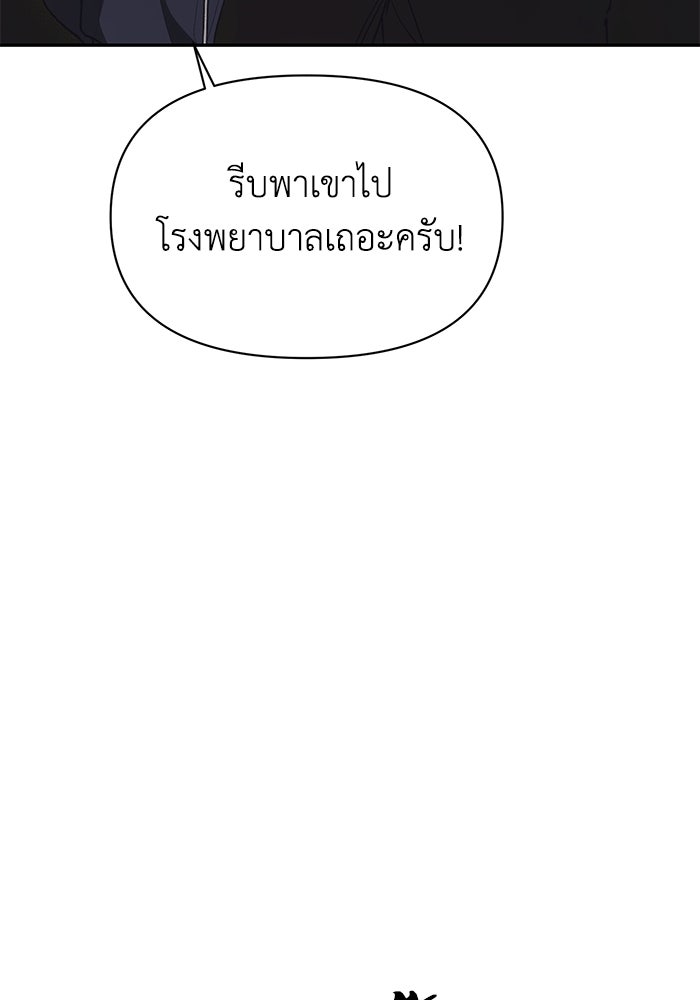 หมอผีตลาดหุ้น - หน้า 40