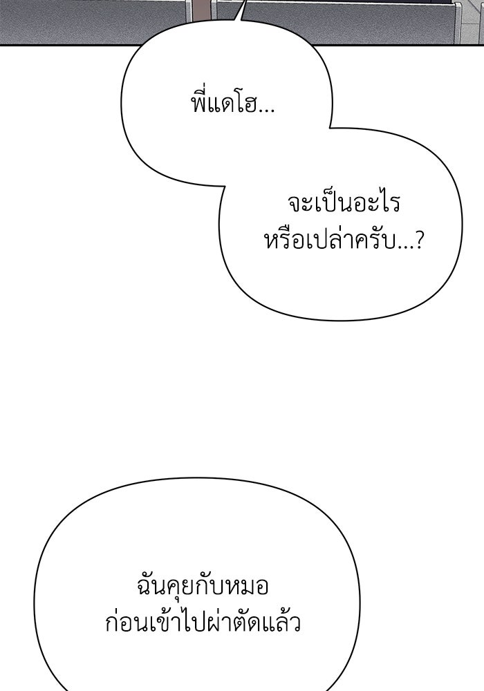หมอผีตลาดหุ้น - หน้า 47