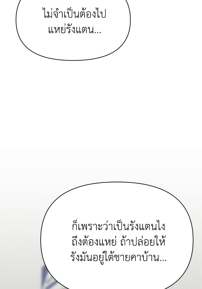 หมอผีตลาดหุ้น - หน้า 56