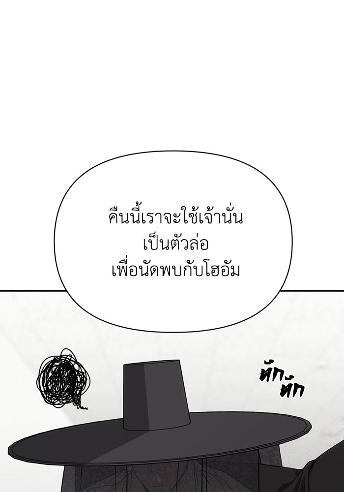 หมอผีตลาดหุ้น - หน้า 60