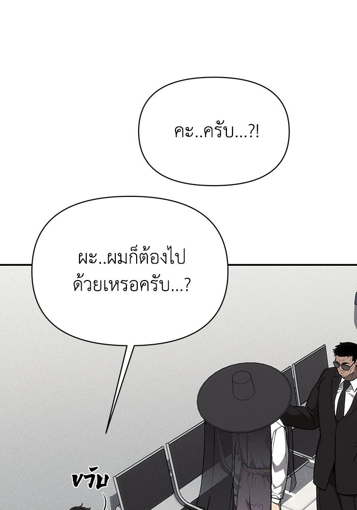 หมอผีตลาดหุ้น - หน้า 62
