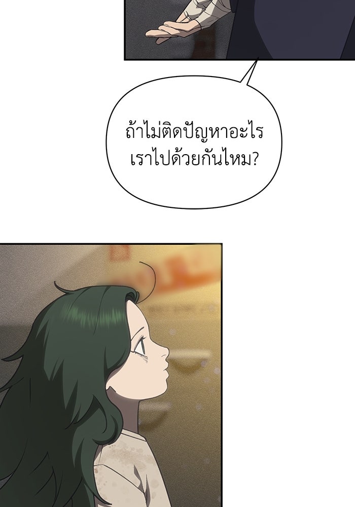 หมอผีตลาดหุ้น - หน้า 74