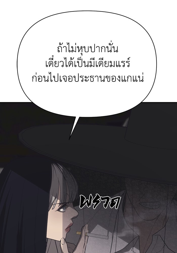 หมอผีตลาดหุ้น - หน้า 84