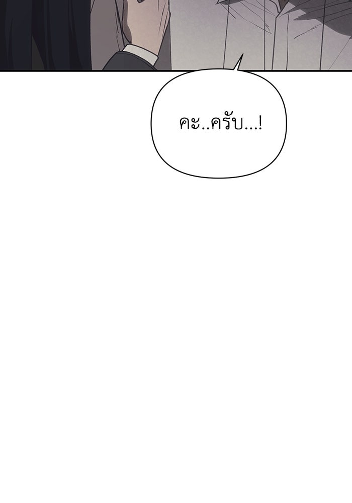 หมอผีตลาดหุ้น - หน้า 85