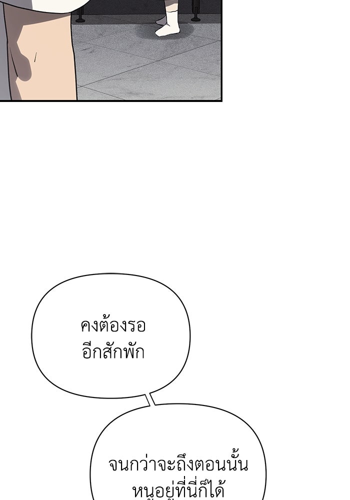 หมอผีตลาดหุ้น - หน้า 94