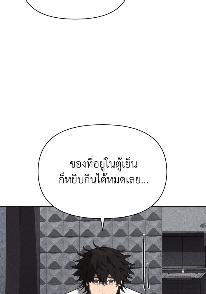 หมอผีตลาดหุ้น - หน้า 96