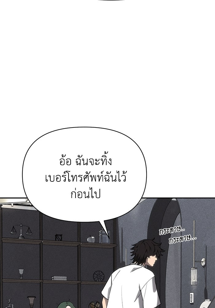 หมอผีตลาดหุ้น - หน้า 98