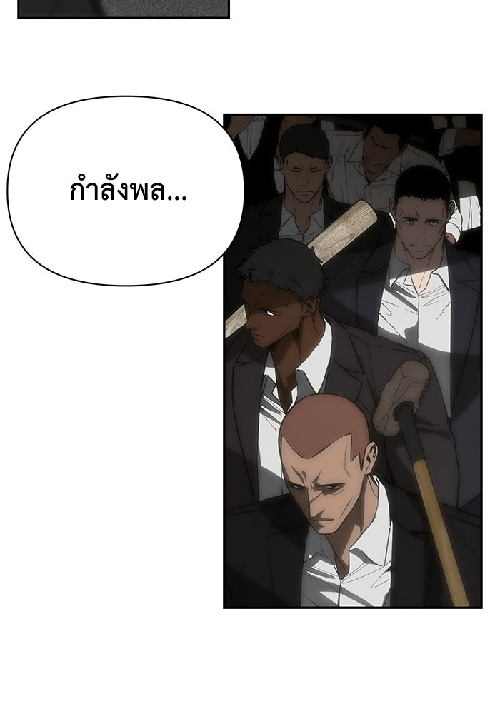 หมอผีตลาดหุ้น - หน้า 102
