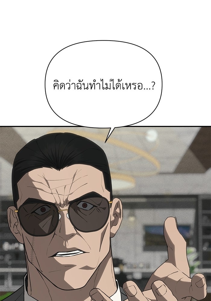 หมอผีตลาดหุ้น - หน้า 111