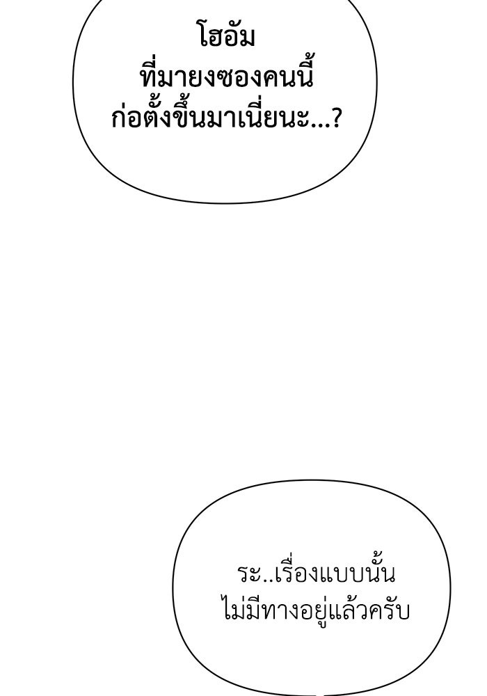 หมอผีตลาดหุ้น - หน้า 125