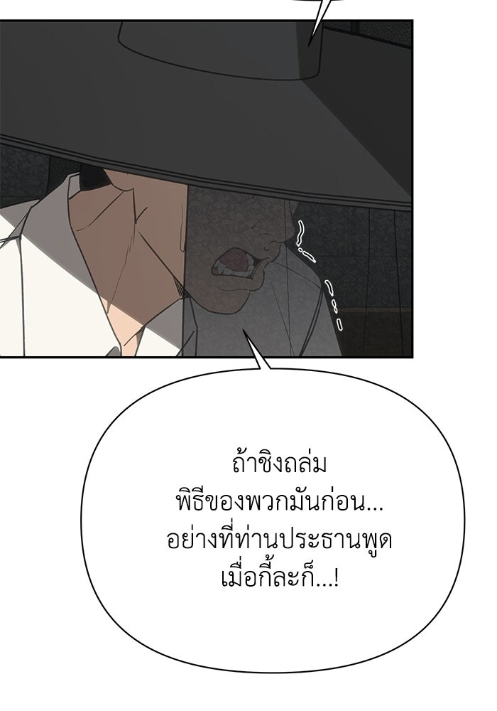 หมอผีตลาดหุ้น - หน้า 126