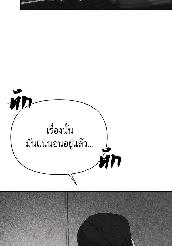 หมอผีตลาดหุ้น - หน้า 128