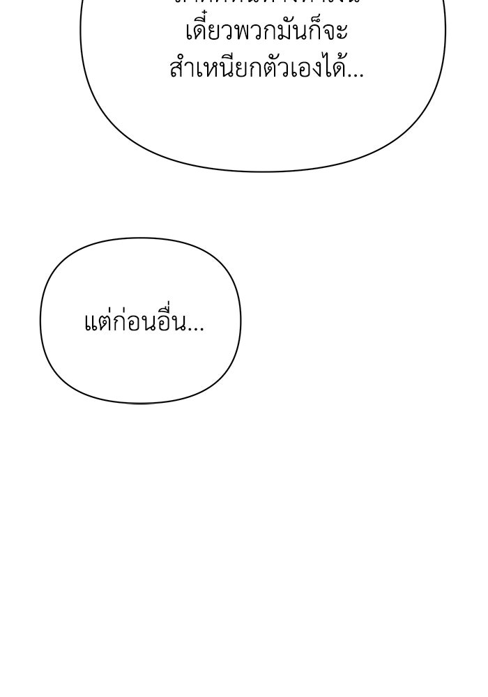หมอผีตลาดหุ้น - หน้า 130