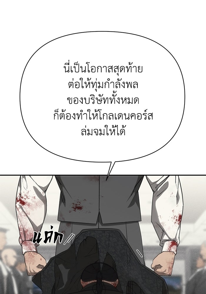 หมอผีตลาดหุ้น - หน้า 134