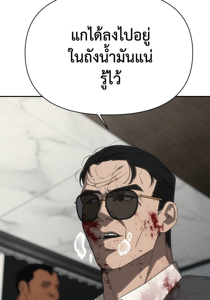 หมอผีตลาดหุ้น - หน้า 136