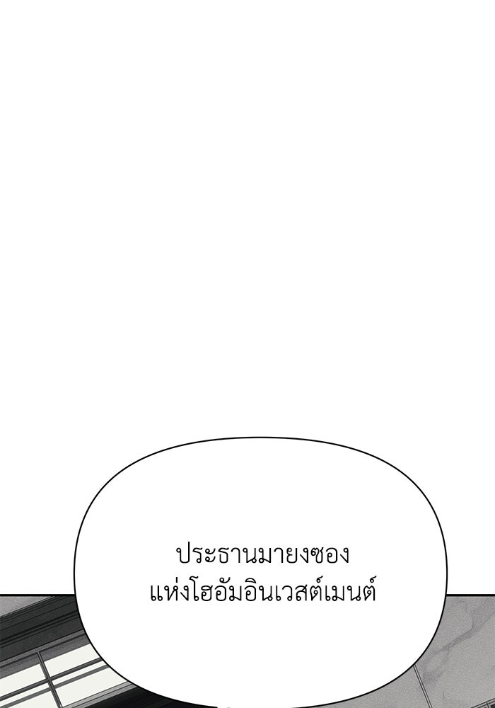 หมอผีตลาดหุ้น - หน้า 14