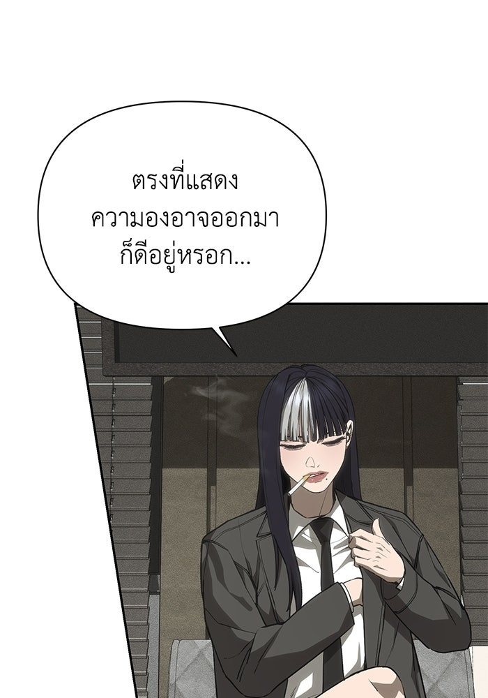 หมอผีตลาดหุ้น - หน้า 141