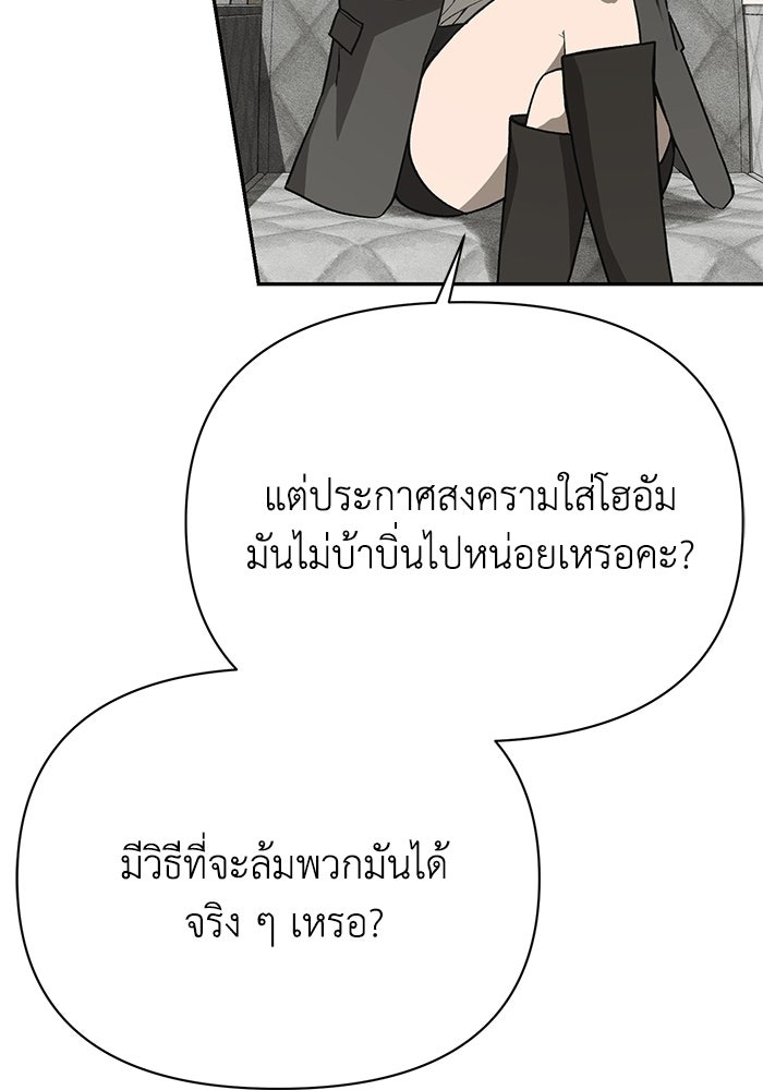 หมอผีตลาดหุ้น - หน้า 142