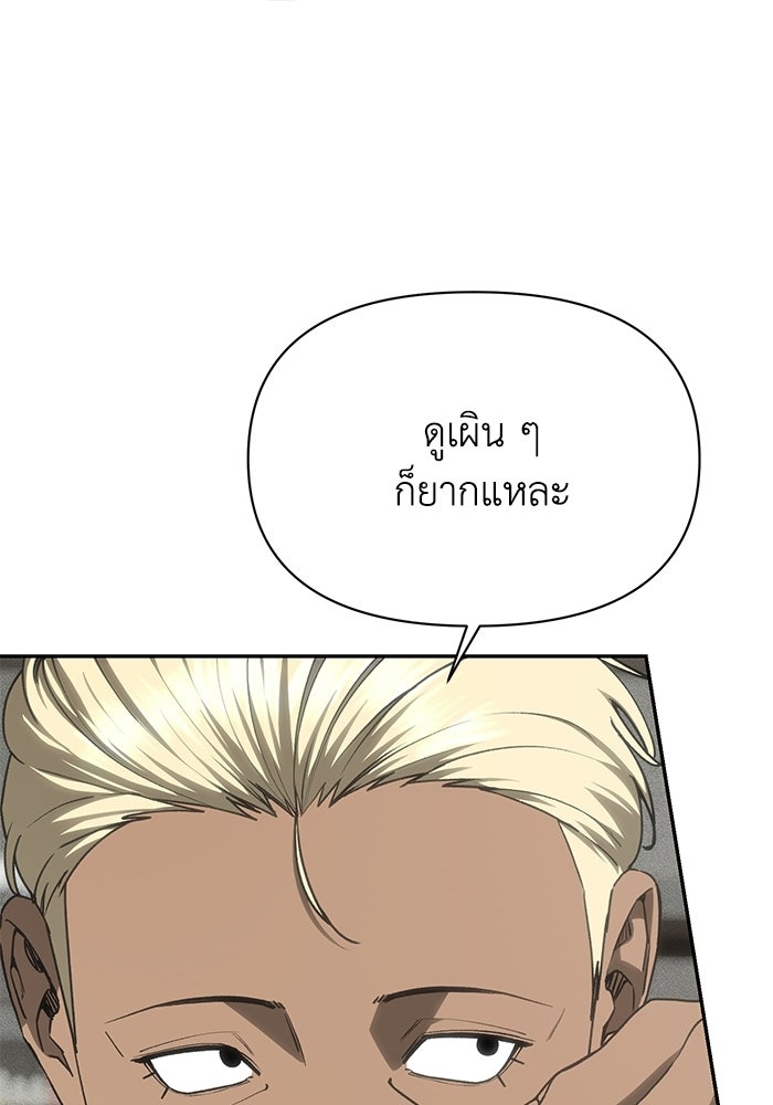 หมอผีตลาดหุ้น - หน้า 143