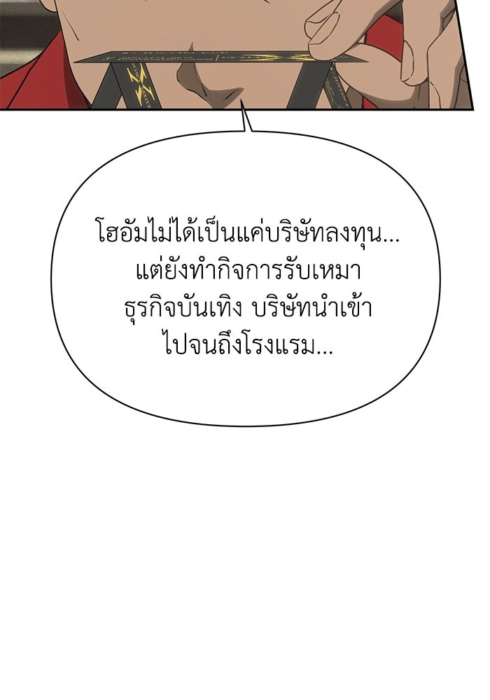 หมอผีตลาดหุ้น - หน้า 144