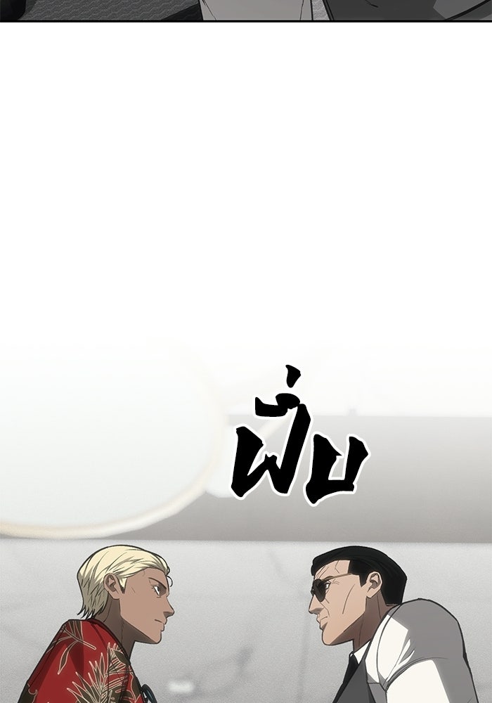 หมอผีตลาดหุ้น - หน้า 16