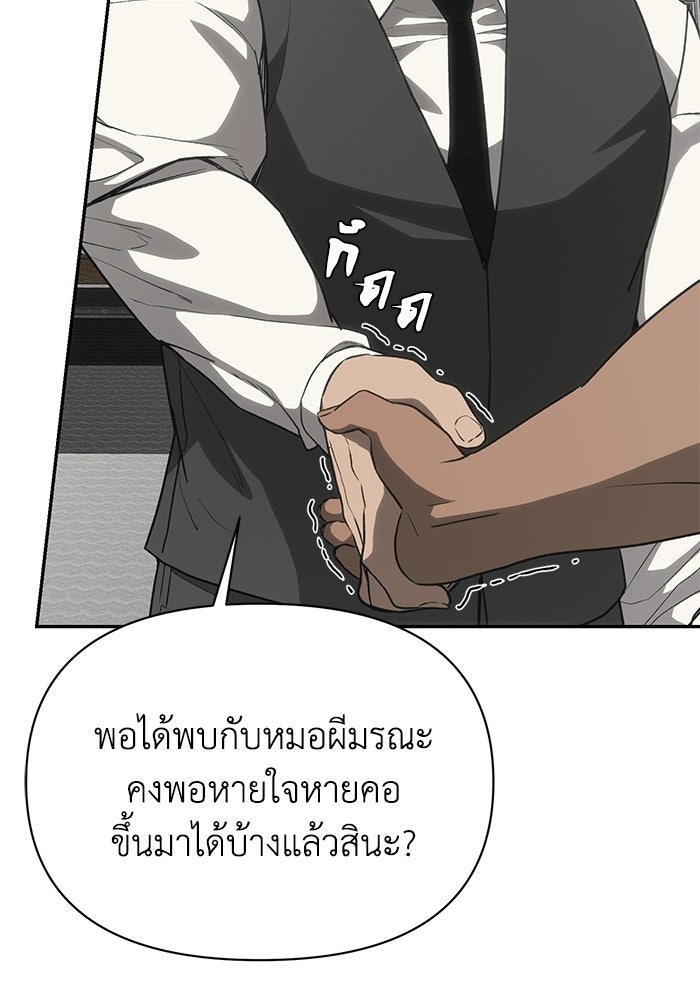 หมอผีตลาดหุ้น - หน้า 21