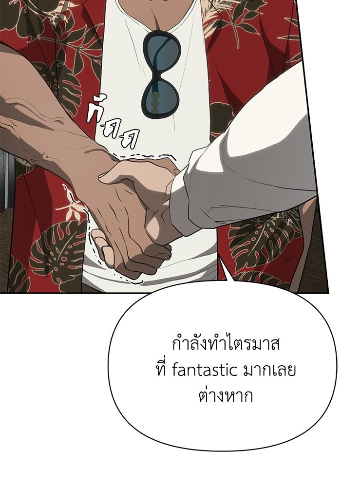 หมอผีตลาดหุ้น - หน้า 23
