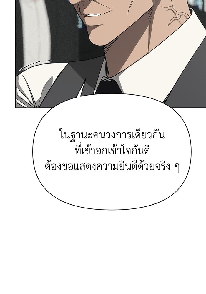หมอผีตลาดหุ้น - หน้า 25