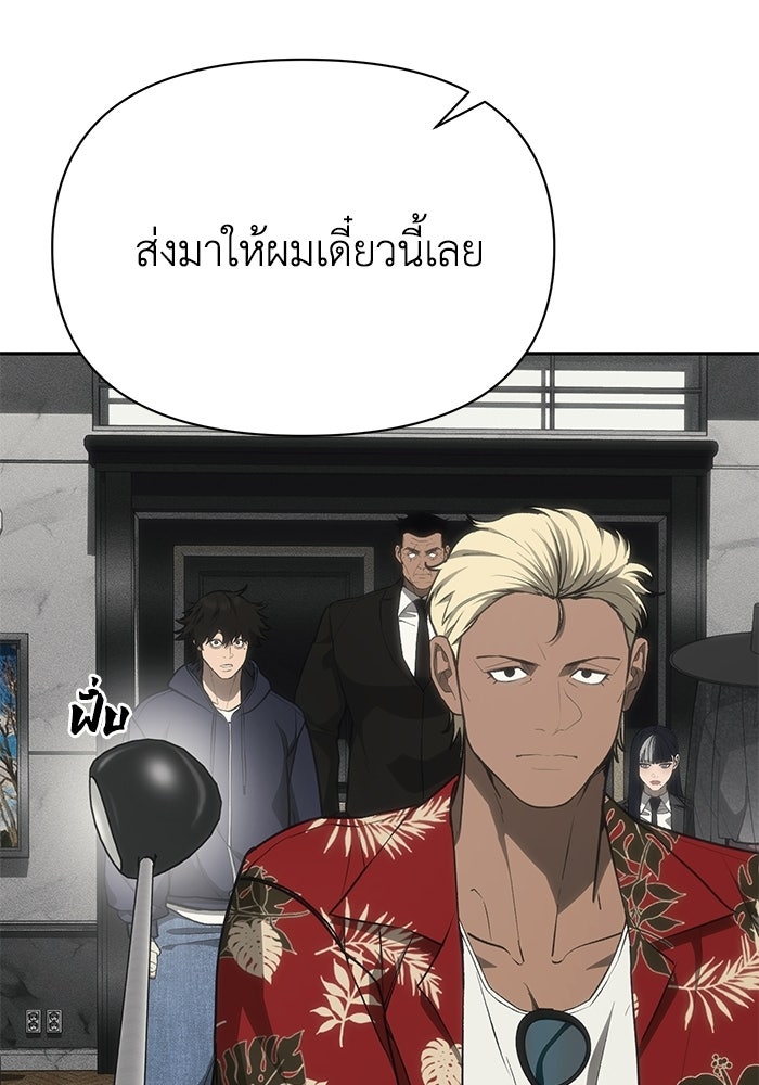 หมอผีตลาดหุ้น - หน้า 30