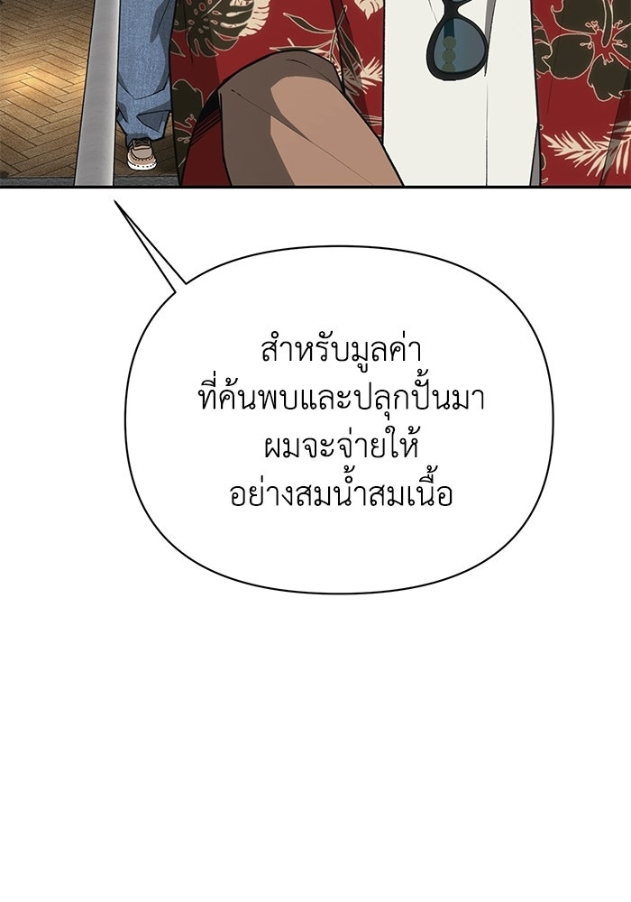 หมอผีตลาดหุ้น - หน้า 31