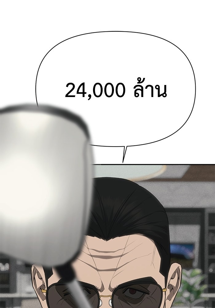หมอผีตลาดหุ้น - หน้า 32
