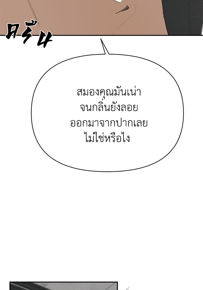 หมอผีตลาดหุ้น - หน้า 40