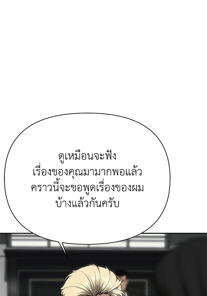 หมอผีตลาดหุ้น - หน้า 44