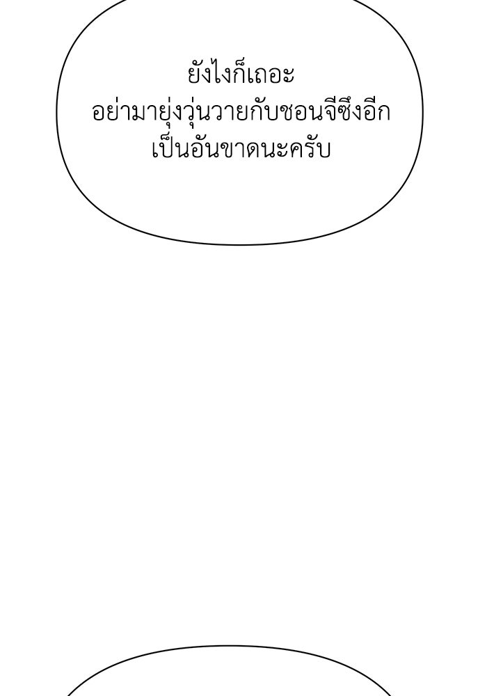 หมอผีตลาดหุ้น - หน้า 56
