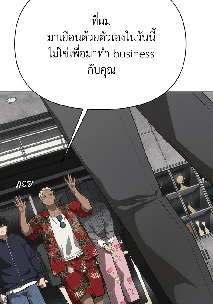 หมอผีตลาดหุ้น - หน้า 57