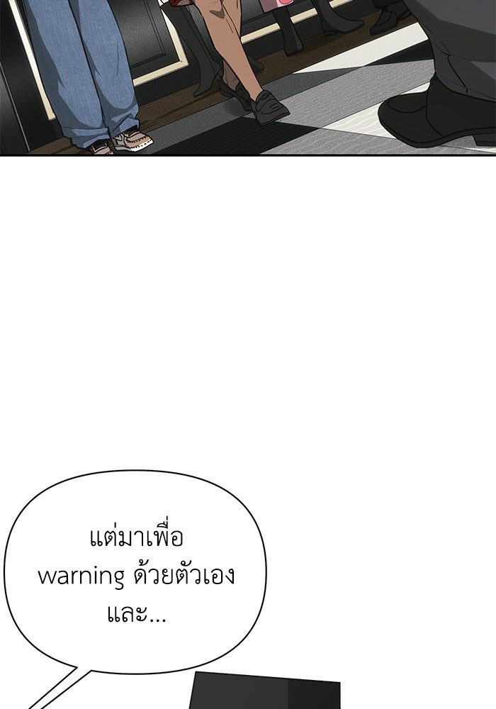 หมอผีตลาดหุ้น - หน้า 58