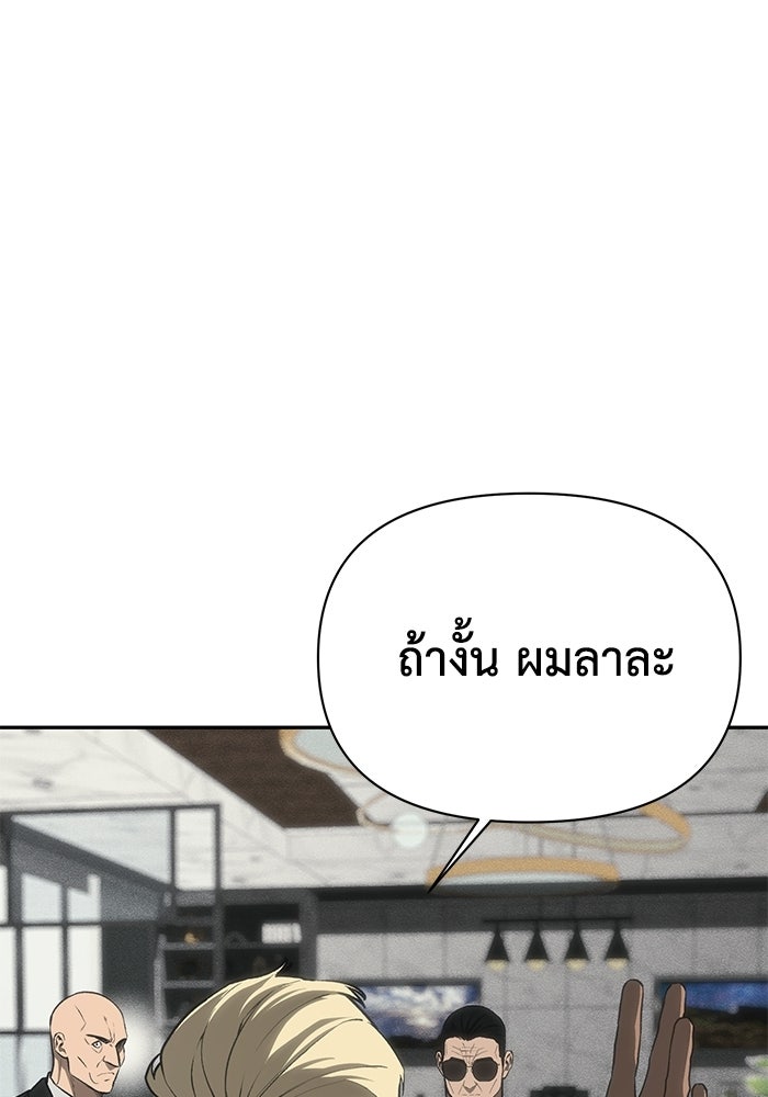 หมอผีตลาดหุ้น - หน้า 62