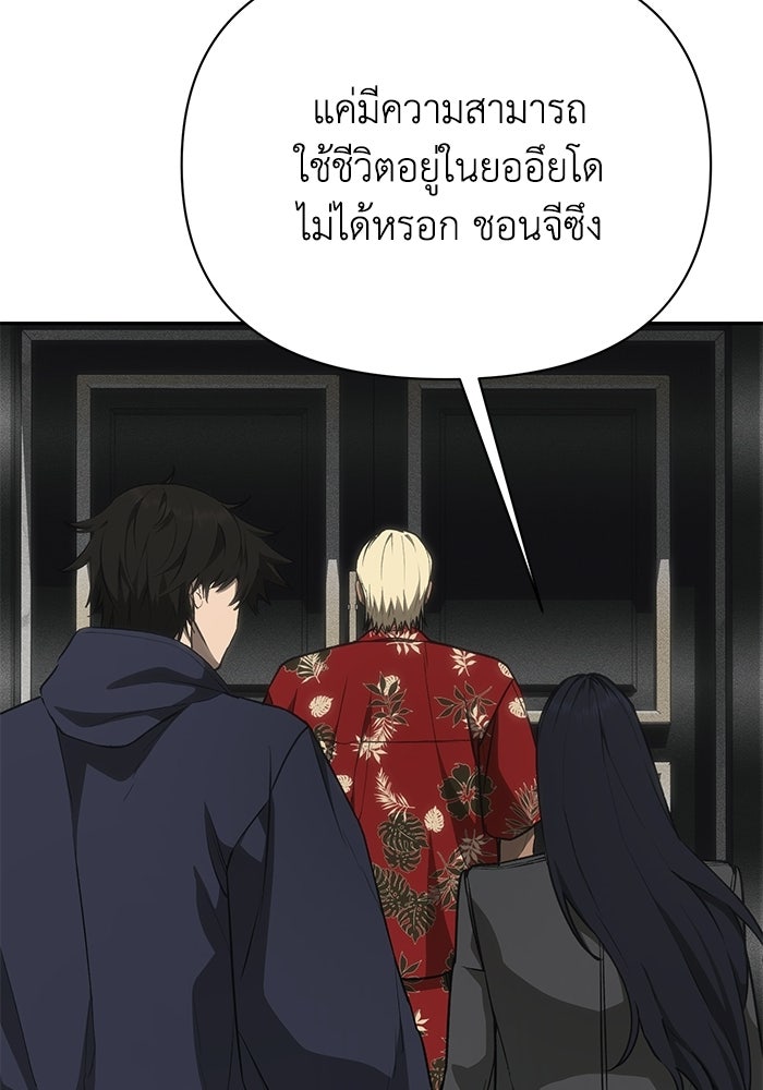 หมอผีตลาดหุ้น - หน้า 73