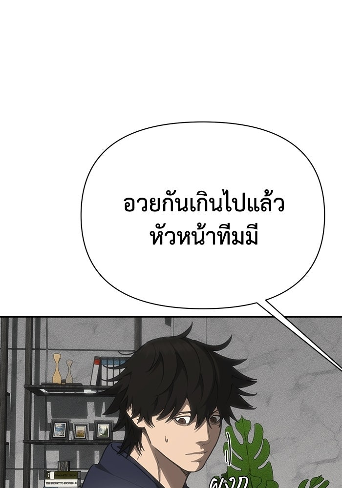 หมอผีตลาดหุ้น - หน้า 76