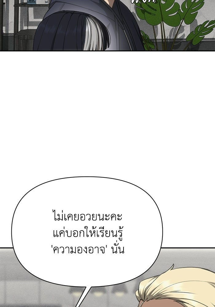 หมอผีตลาดหุ้น - หน้า 77