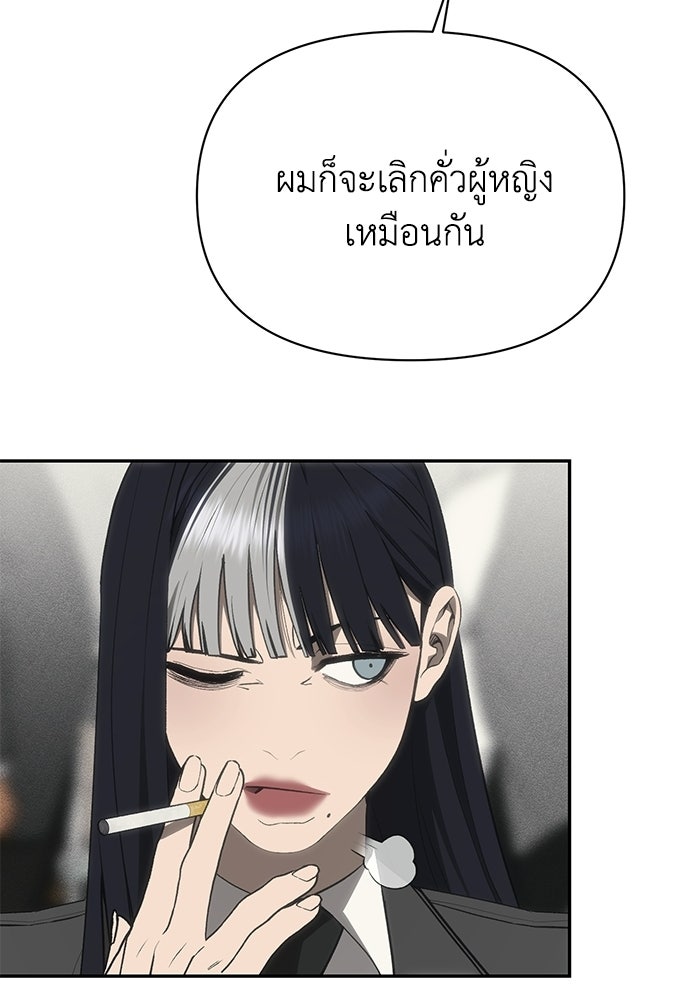 หมอผีตลาดหุ้น - หน้า 80