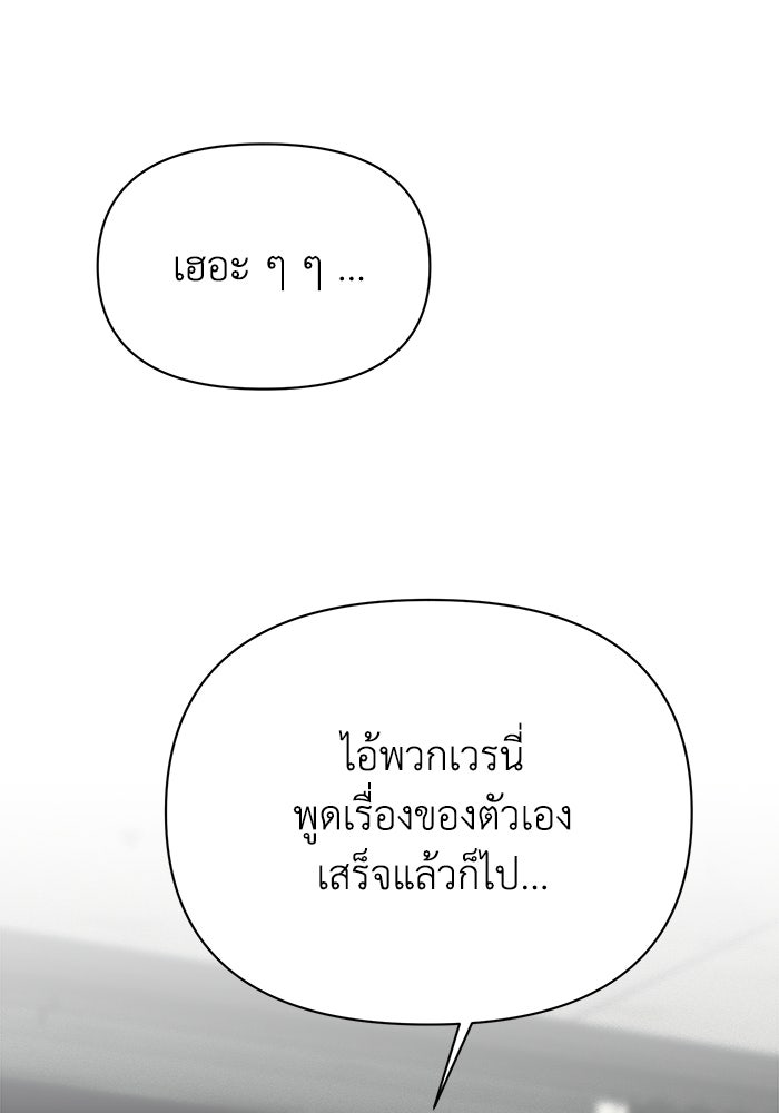 หมอผีตลาดหุ้น - หน้า 86