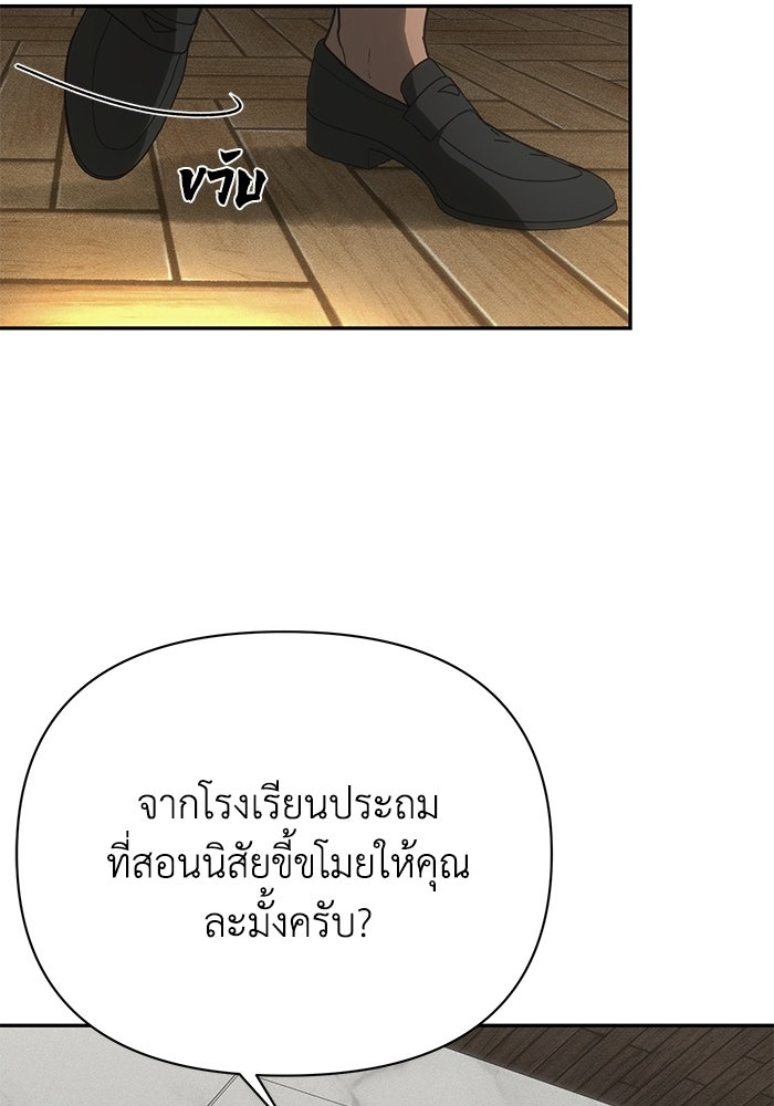 หมอผีตลาดหุ้น - หน้า 89