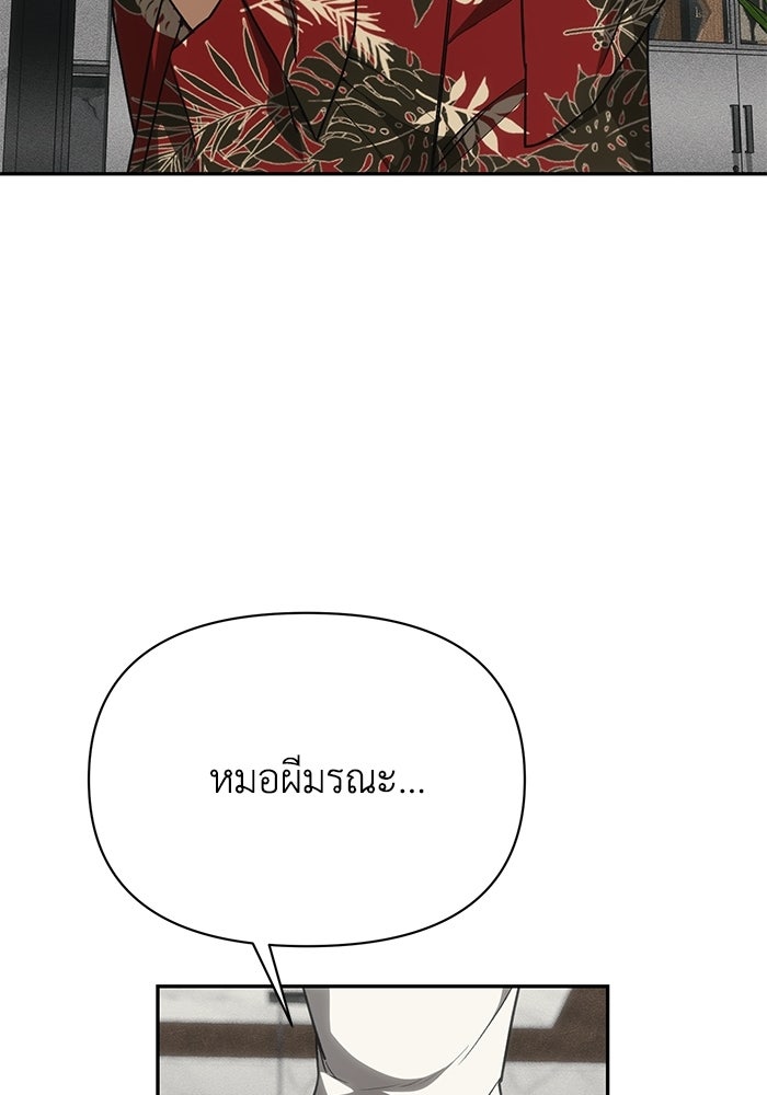 หมอผีตลาดหุ้น - หน้า 91