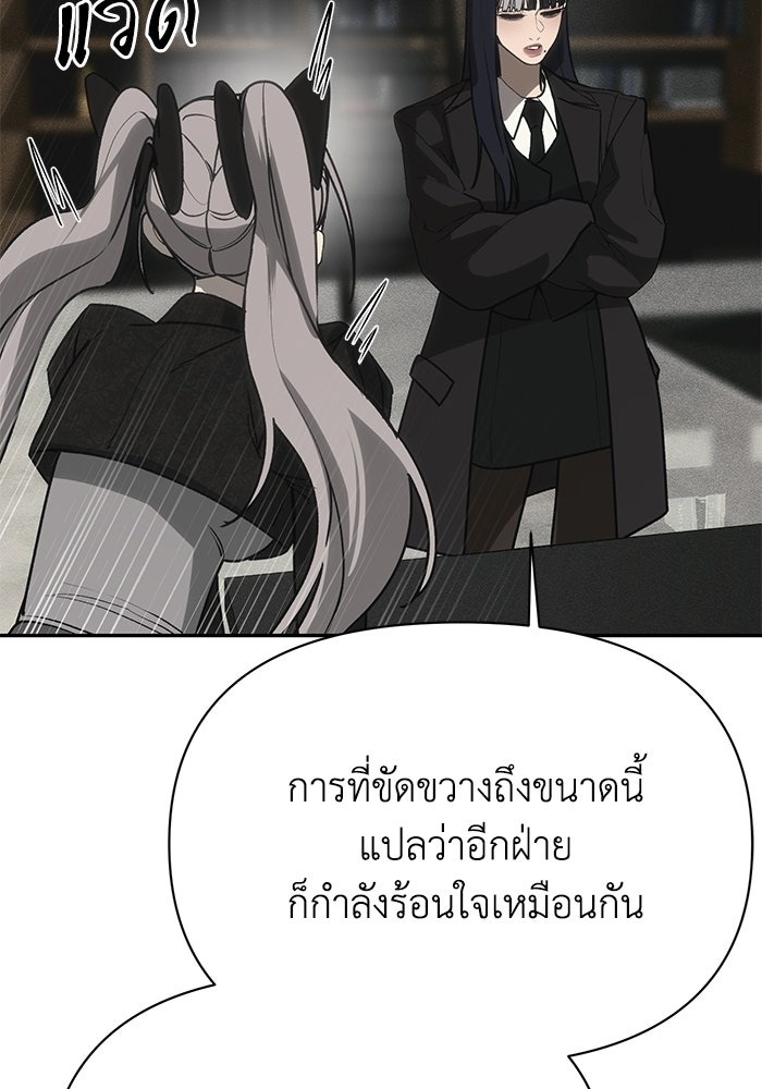 หมอผีตลาดหุ้น - หน้า 106