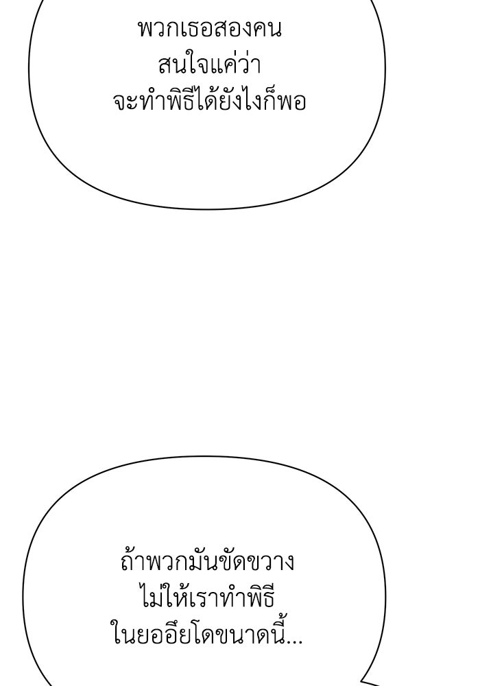 หมอผีตลาดหุ้น - หน้า 107